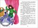 Книга Казкова мозаїка: Чарівні казки Ранок С1859003У Різнокольоровий (9786170986375)