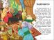 Книга Казкова мозаїка: Чарівні казки Ранок С1859003У Різнокольоровий (9786170986375)