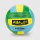 М'яч волейбольний №5 FB2340 Зелений (2000990299321)