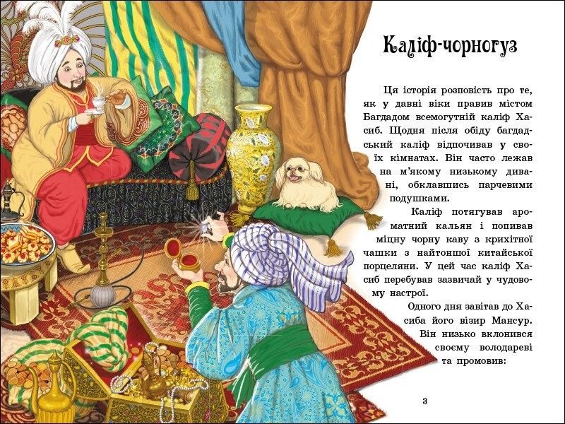 Магазин обуви Книга Сказочная мозаика: Волшебные сказки С1859003У