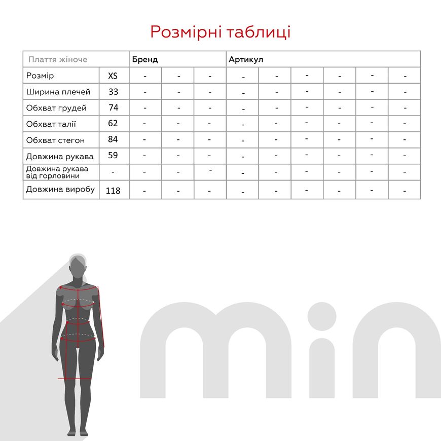 Магазин взуття Сукня однотонна жіноча 10802