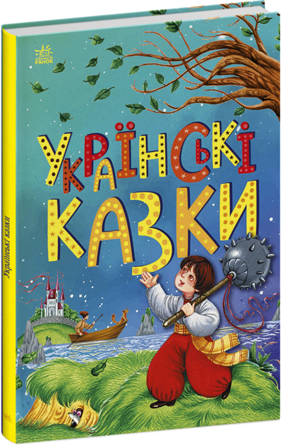 Магазин взуття Книга Казкова мозаїка: Українські казки С1859004У