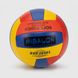 Мяч волейбольный №5 FB2340 Красный (2000990299307)
