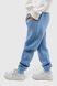 Спортивні штани однотонні дитячі AZN 851 170 см Блакитний (2000990215765W)