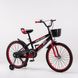 Велосипед детский AMHAPI DOG080705 20" Красный (2000989609346)