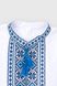 Сорочка з вишивкою КОЗАЧОК КОЗАК 92 см Бірюзовий (2000989883173S)