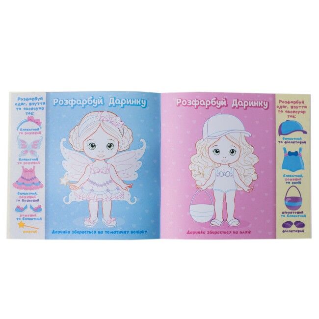 Магазин взуття Книжка Дизайн-проєкт "Одягни ляльку" (дівчинка) 10100619У