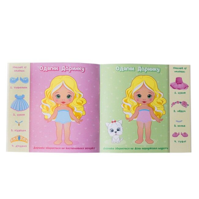 Магазин взуття Книжка Дизайн-проєкт "Одягни ляльку" (дівчинка) 10100619У