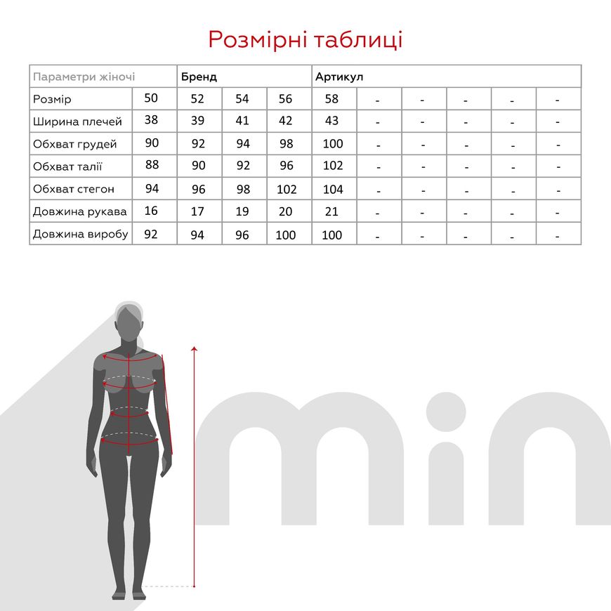 Магазин взуття Халат жіночий 309