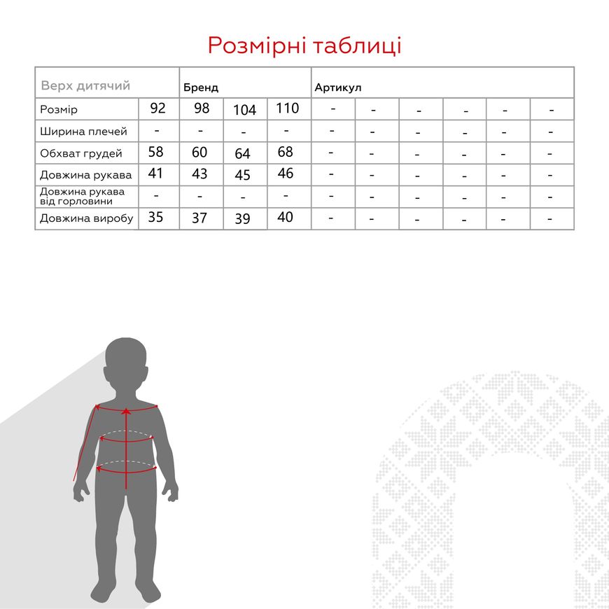 Магазин взуття Сорочка вишиванка для дівчинки 4147