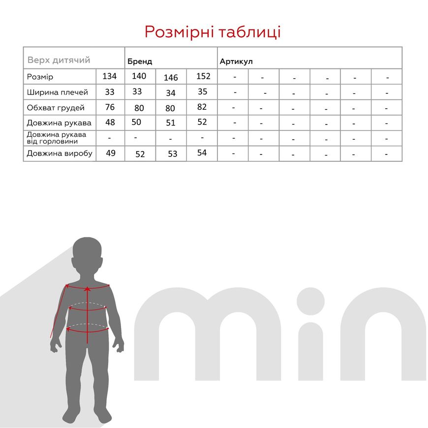 Магазин взуття Світшот з принтом для хлопчика 2087