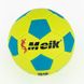 М'яч футбольний № 2 AoKaiTiYu AKI1028020 Салатовий (2000989781912)