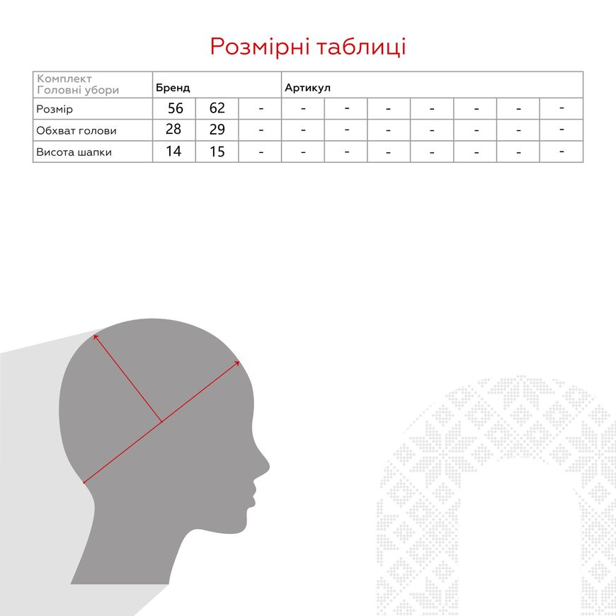 Магазин взуття Костюм дитячий для виписки 2092