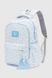 Рюкзак шкільний для дівчинки 732-7 Блакитний (2000902640371A)
