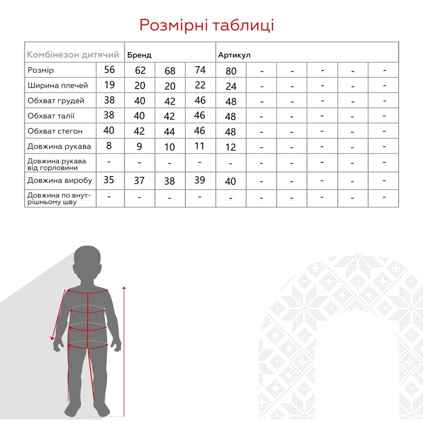 Магазин взуття Боді дитячий 1132