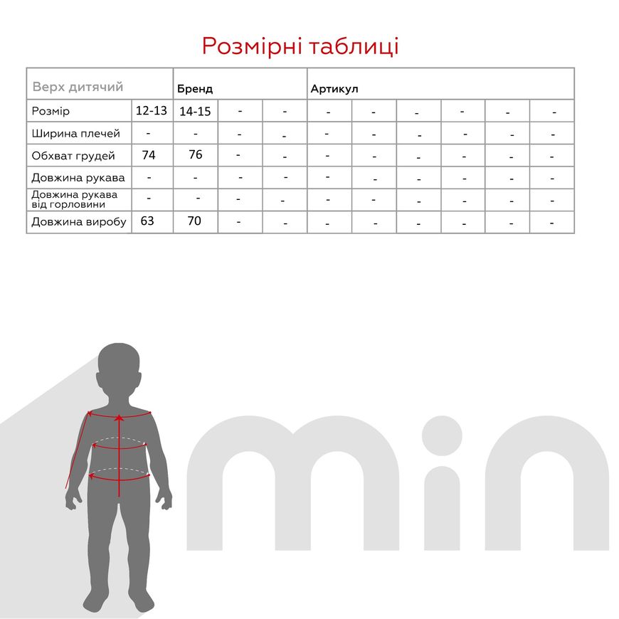 Магазин обуви Майка для мальчика 8742