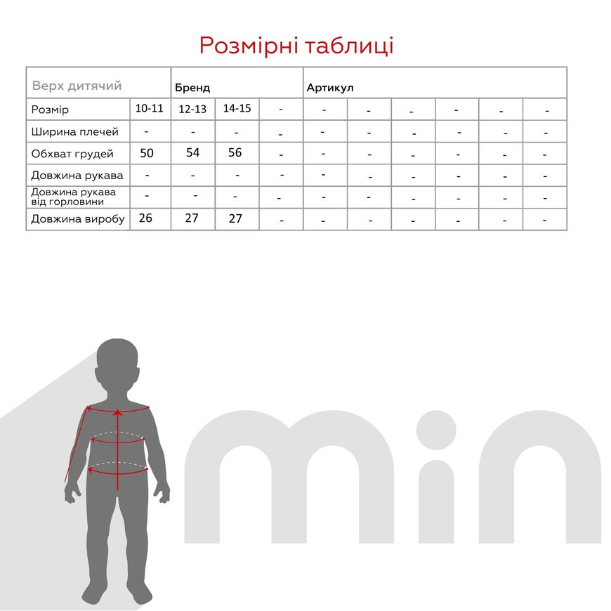 Магазин обуви Топ для девочки 573451-6