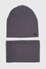 Набор шапка+снуд для мальчика Kraft Best Серый (2000990454003D)