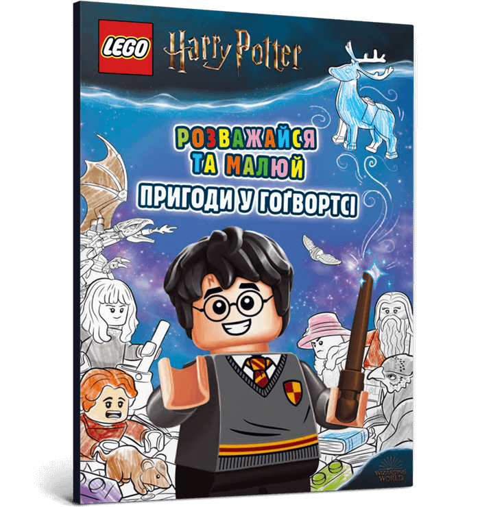 Магазин взуття LEGO® Harry Potter™ Розважайся та малюй. Пригоди у Гоґвортсі