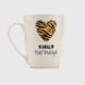 Чашка в подарочной упаковке 1797 Киця тигриця 360мл Разноцветный (2000990168009)