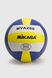 Мяч волейбольный null YCXI1028027 Желтый (2002005998656)