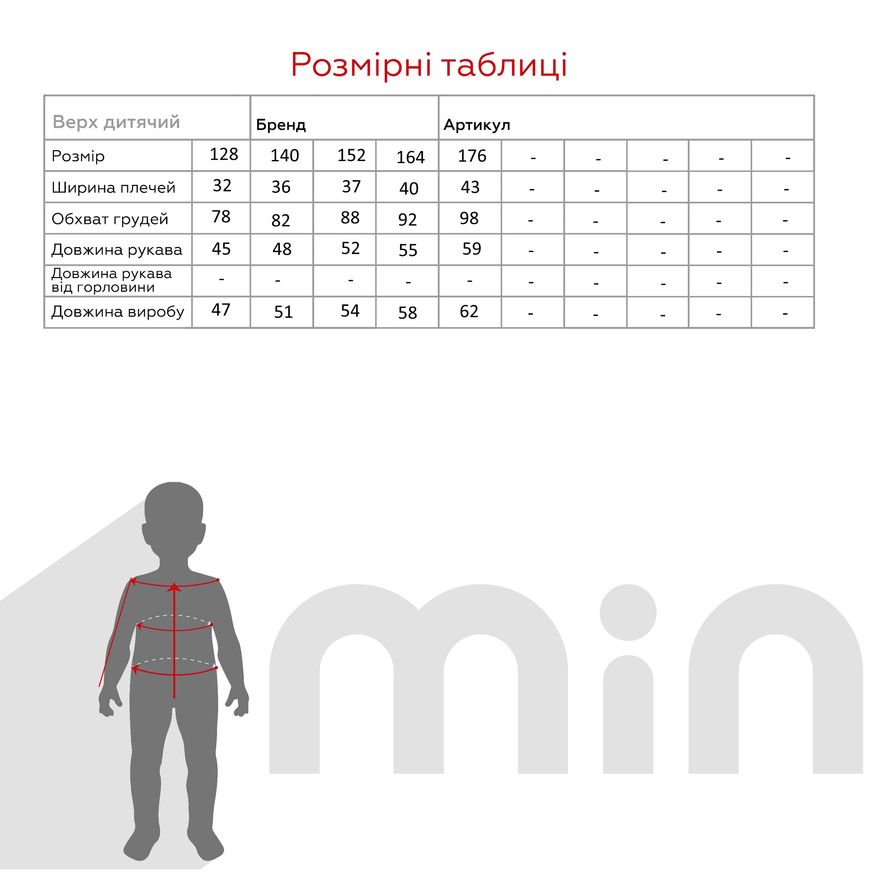 Магазин обуви Спортивный костюм (кофта,реглан,штаны) для мальчика 8896