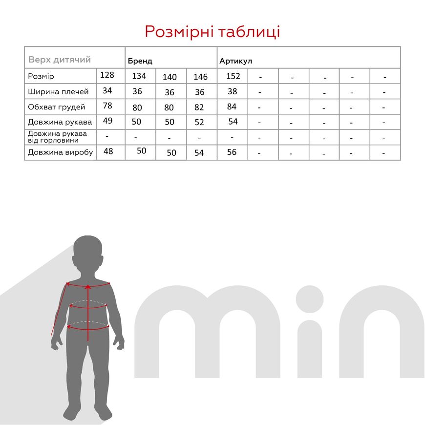 Магазин взуття Світшот з принтом для хлопчика 4106