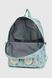 Рюкзак для девочки F1312 Мятный (2000990514646A)