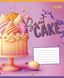 Набір зошитів 1 вересня 766320 "Sweet cake" 18 аркушів 25 шт (2000989906513)