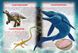 Книга "Динозаври та інші давні тварини" 7957 (9786177277957)