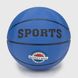 Мяч баскетбольный BB2312 №7 резина Синий (2000990070630)