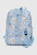 Рюкзак для девочки F1312 Голубой (2000990514660A)