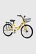 Велосипед детский DOUMOER LH1129152 20" Желтый (2000990469809)