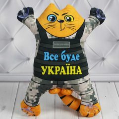 Магазин обуви Котик "Все буде Україна" 28 см 00284-149