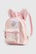 Рюкзак для девочки 98072 Розовый (2000903077398A)