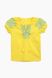 Сорочка вишиванка для дівчинки КОЗАЧЕК ОЛЬГА 92 см Жовто- блакитний (2000990387059S)