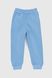 Спортивні штани для хлопчика манжет з принтом Atescan 19805 104 см Блакитний (2000990142801W)