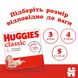 Підгузки Huggies Classic 5 Jumbo 5ДЖАМБО42 9402079 42 шт. (5029053543185)