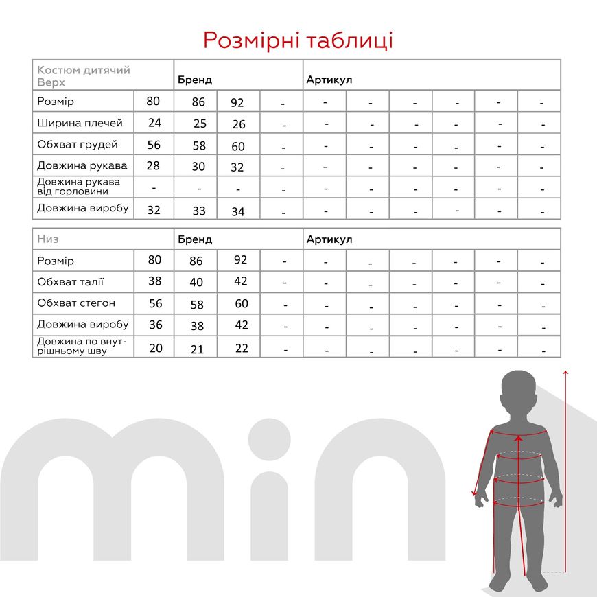 Магазин обуви Костюм малютка для девочки 1155