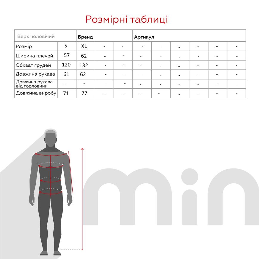 Магазин взуття Куртка однотонна чоловіча 9902