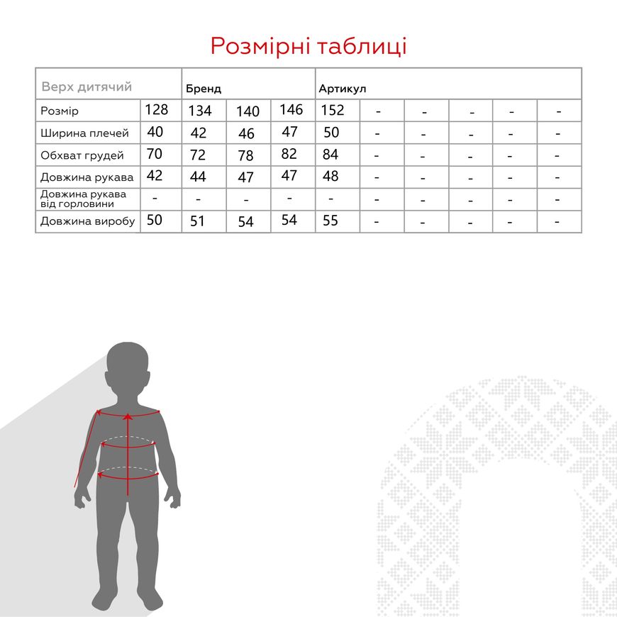 Магазин обуви Свитшот с принтом для мальчика 2952