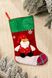 Новогодний носок "Санта" ZQI0309103 Разноцветный (2000989354512)(NY)