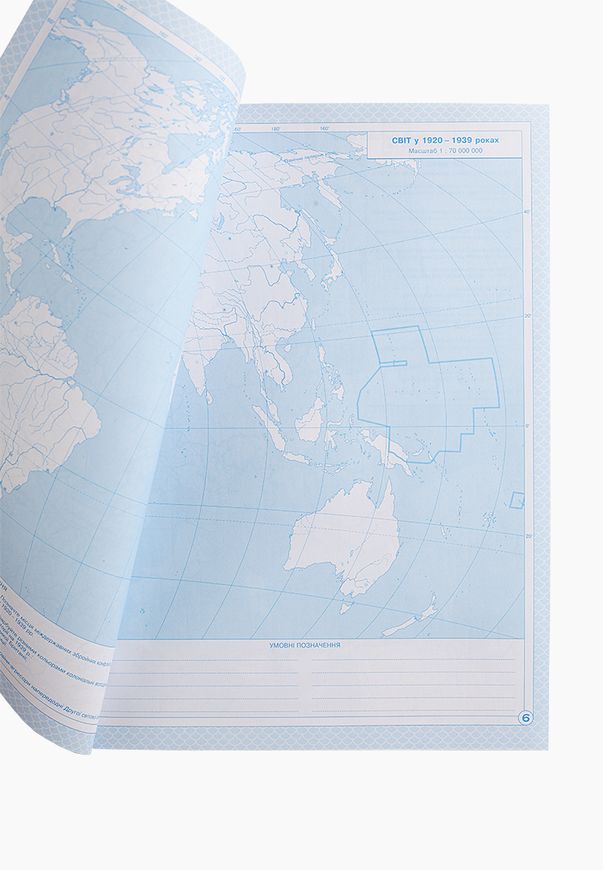 Магазин обуви Контурная карта "Всемирная история" для 10 класса