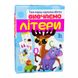 Настольная игра Strateg Изучаем буквы обучающая на украинском языке 32066 (4823113801465)