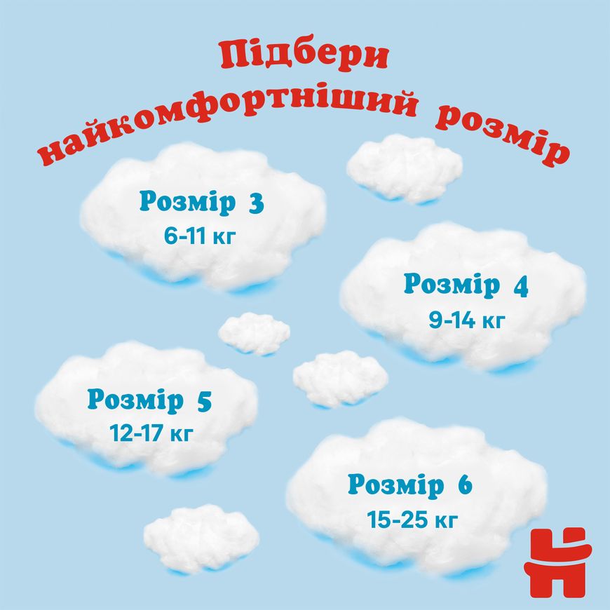 Магазин взуття Трусики-підгузки Хагіс Трусики д/хлопчиків 6 (15-25)