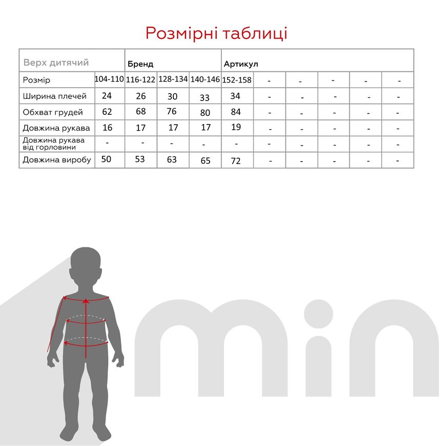 Магазин взуття Халат для дівчинки 6029