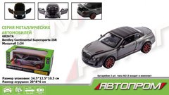 Магазин взуття Машина металл 68247A "АВТОПРОМ", Bentley Continental Supersports ISR, на батарейках з світловими та звуковими ефектами 68247A (2000904466849)