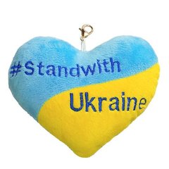 Магазин взуття Серце-брелок "Stand with Ukraine" ПД-0434