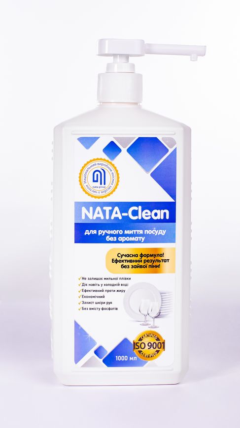 Магазин обуви Средство моющее "NATA-Clean для ручного мытья посуды" без аромата и запаха 1000 мл (4823112600939)