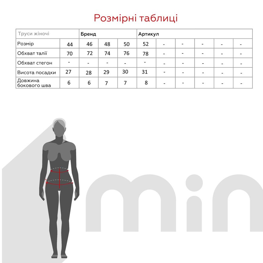 Магазин взуття Плавки однотонні жіночі 52853-1